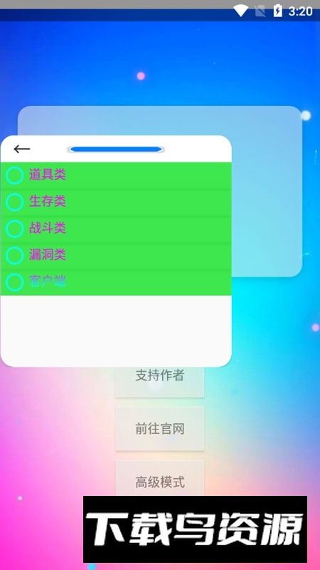 xe炸图辅助器2025官方最新版截图1