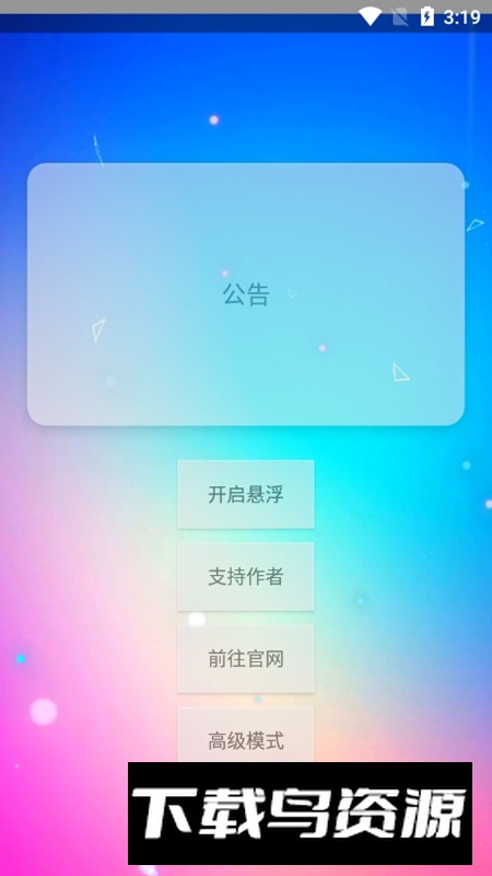 xe炸图辅助器2025官方最新版截图2