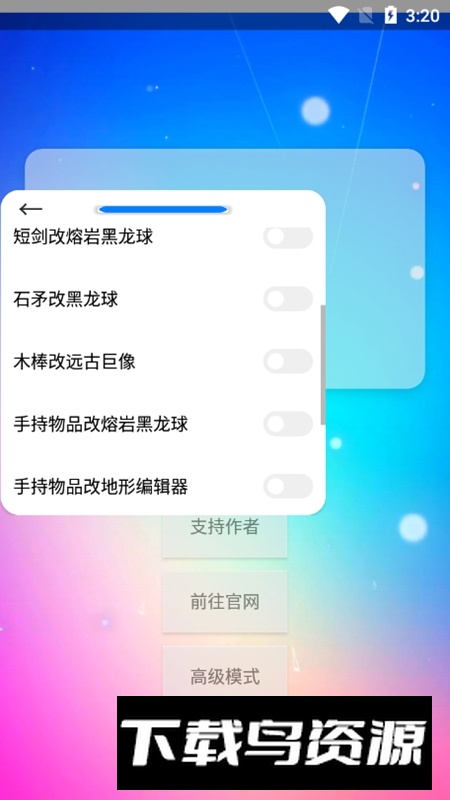 xe炸图辅助器2025官方最新版截图3