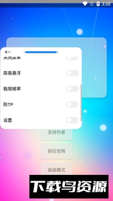 xe炸图辅助器2025官方最新版截图4