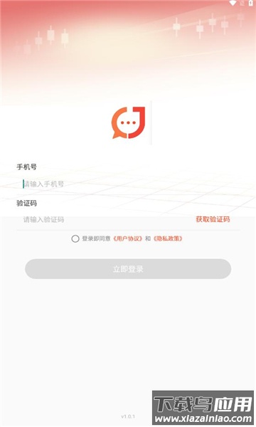 金创交流app截图1