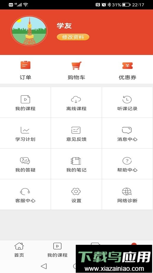 思塾题库最新版最新版截图2