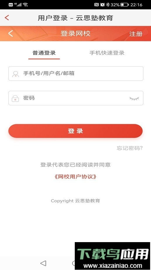 思塾题库最新版最新版截图4