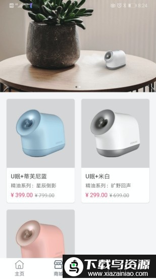 aromame官方版最新版截图3