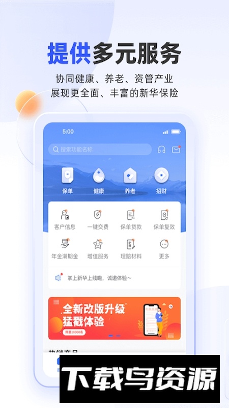掌上新华APP官方正版最新版截图1