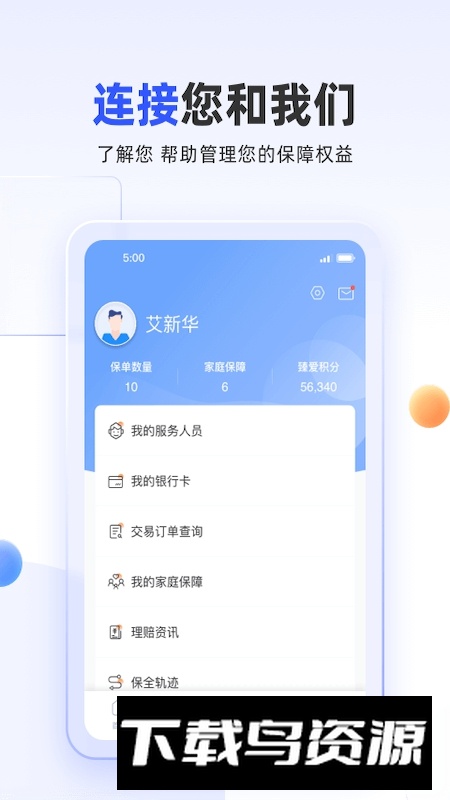 掌上新华APP官方正版最新版截图3