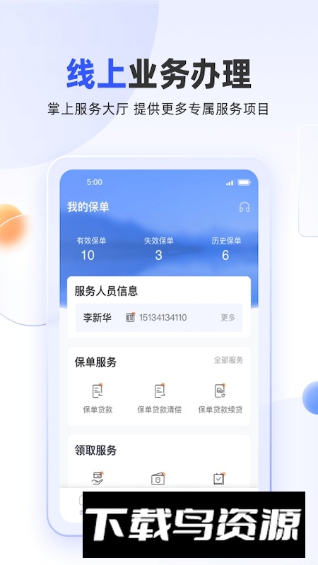 掌上新华APP官方正版最新版截图4