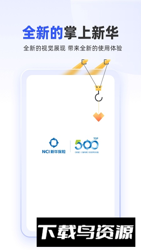 掌上新华APP官方正版最新版截图5