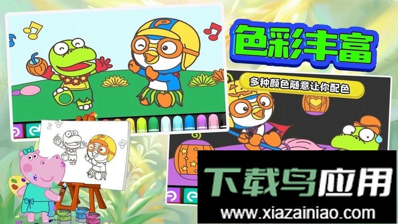 小公主涂色世界官方版最新版截图1