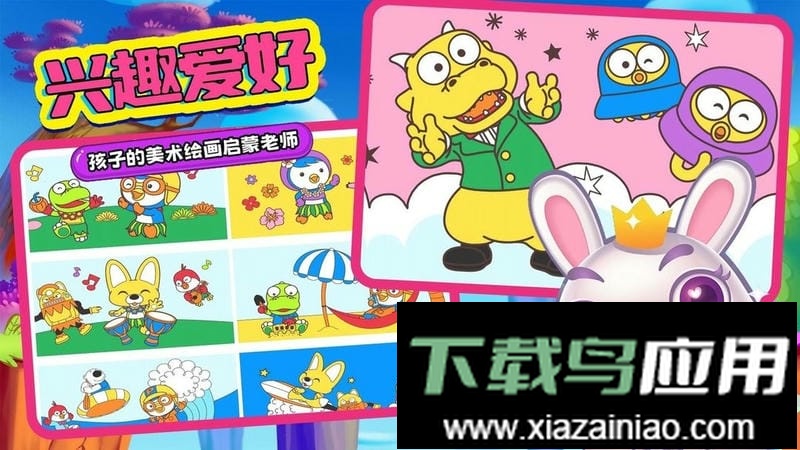 小公主涂色世界官方版最新版截图2