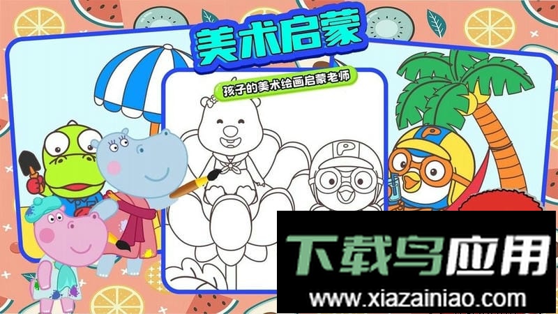 小公主涂色世界官方版最新版截图3