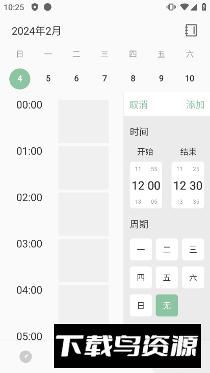 reftime最新版本2025版截图1