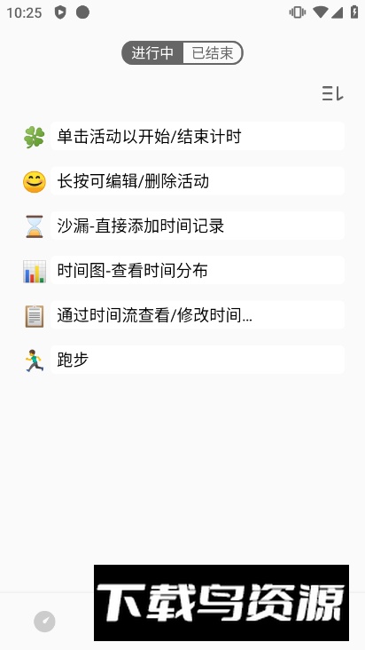 reftime最新版本2025版截图3