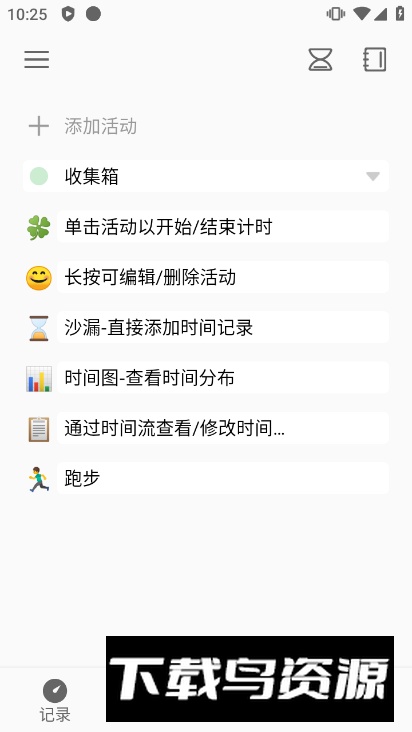 reftime最新版本2025版截图4