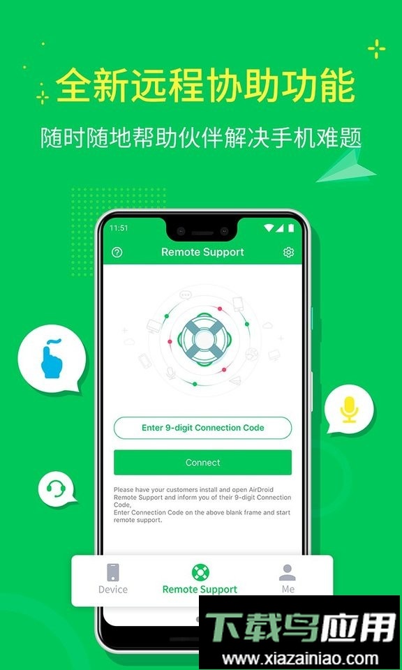airmirror中文版最新版截图2