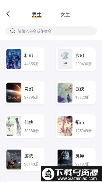 几何小说app官方最新版截图1