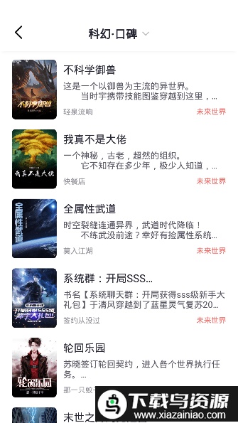 几何小说app官方最新版截图2