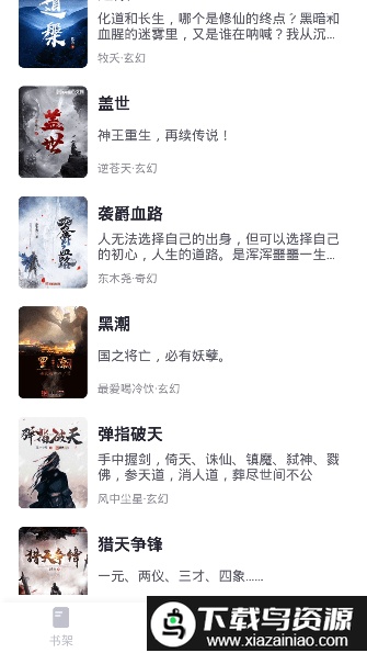 几何小说app官方最新版截图3