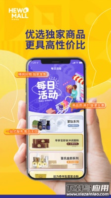 和我商城app最新版截图2