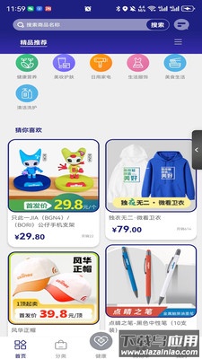 和我商城app最新版截图3