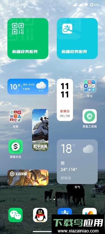 黑鲨工具箱手机版app最新版截图1