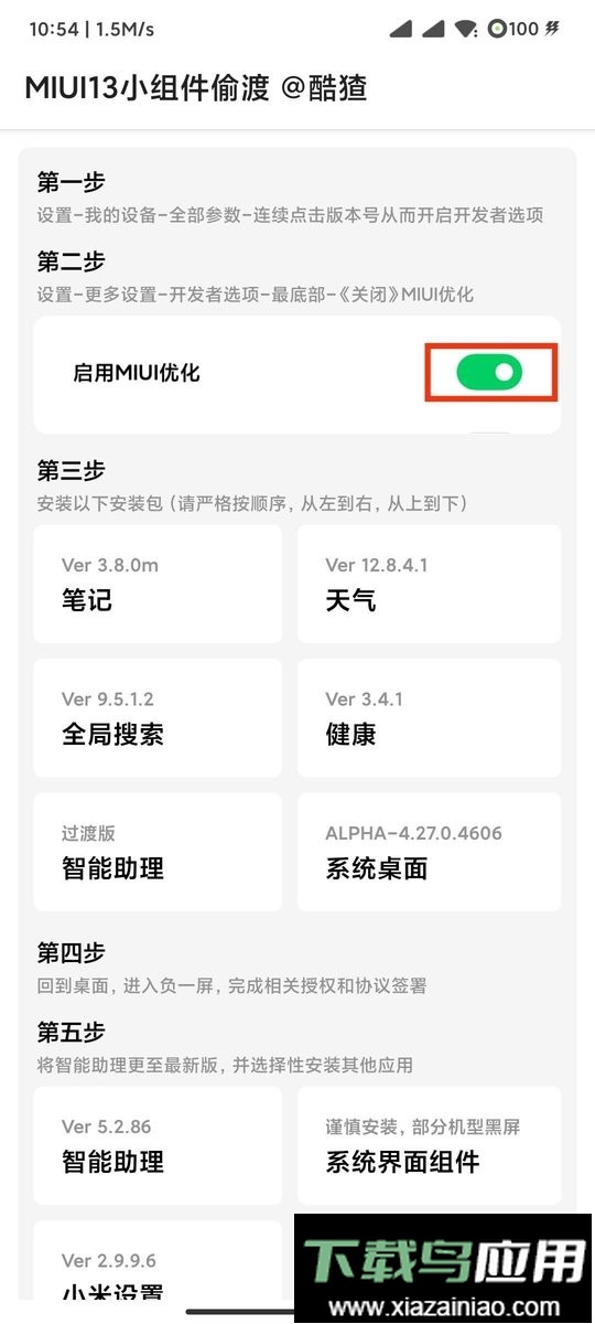 黑鲨工具箱手机版app最新版截图2