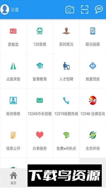 宜昌市民e家app最新版本截图1
