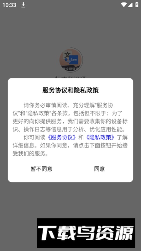 广西壮文翻译通手机版截图1