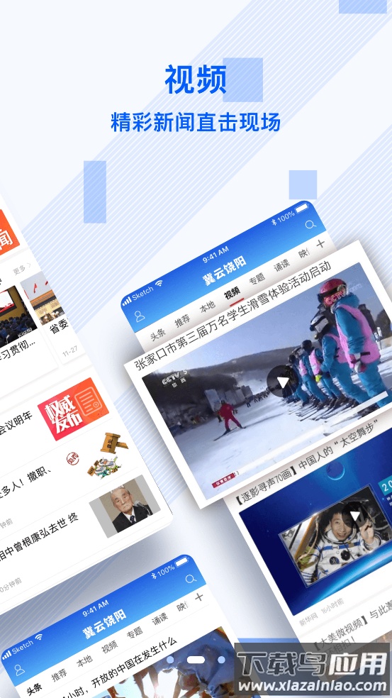 冀云饶阳app最新版最新版截图3