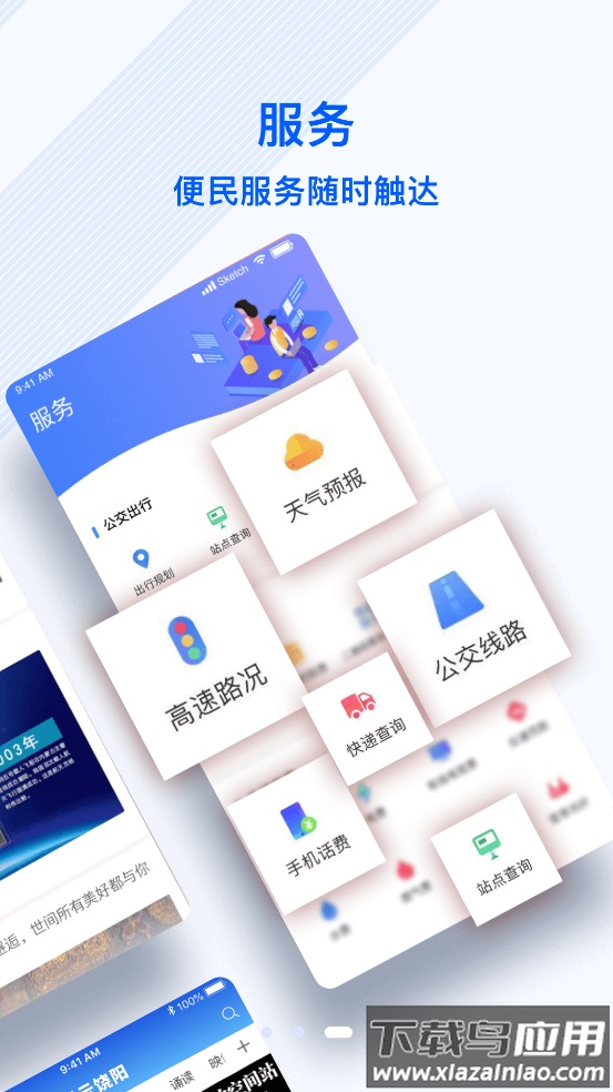 冀云饶阳app最新版最新版截图4