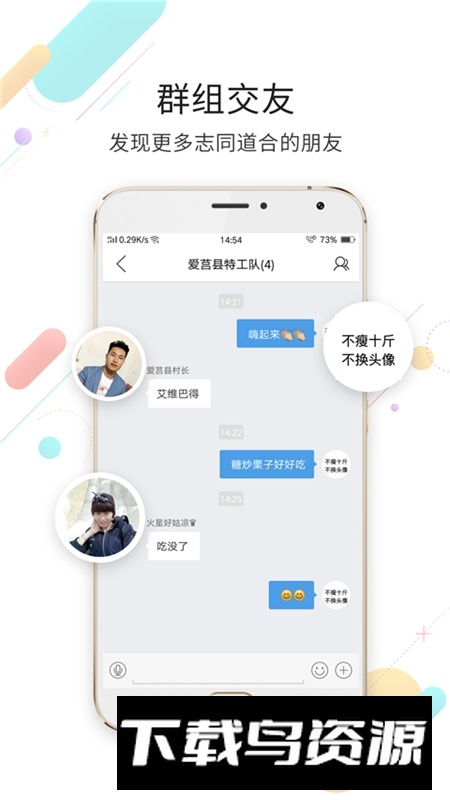 微莒县社区app手机版截图2