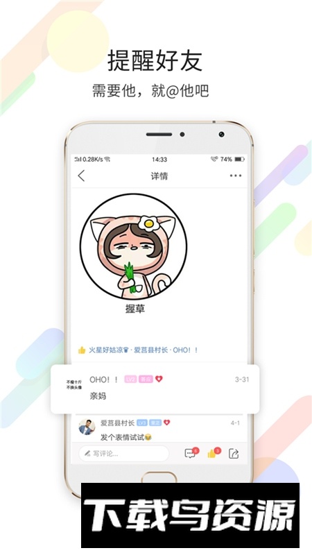 微莒县社区app手机版截图3