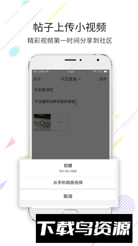 微莒县社区app手机版截图4