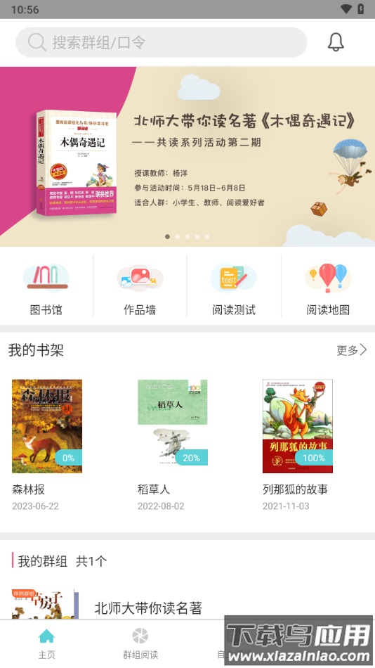 三余阅读app下载最新版截图2