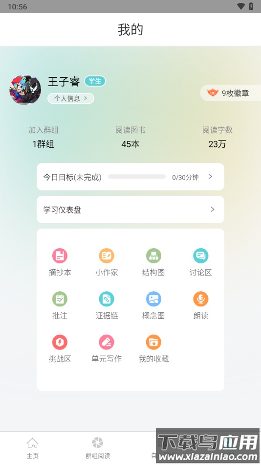 三余阅读app下载最新版截图3