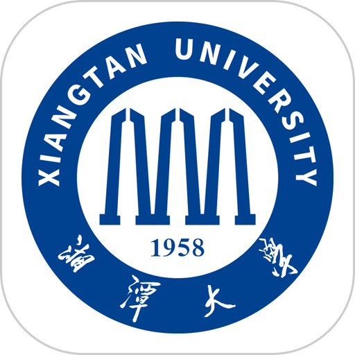 湘大校园综合服务平台