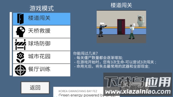 马桶人生存射击下载截图1