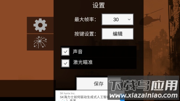 马桶人生存射击下载截图2