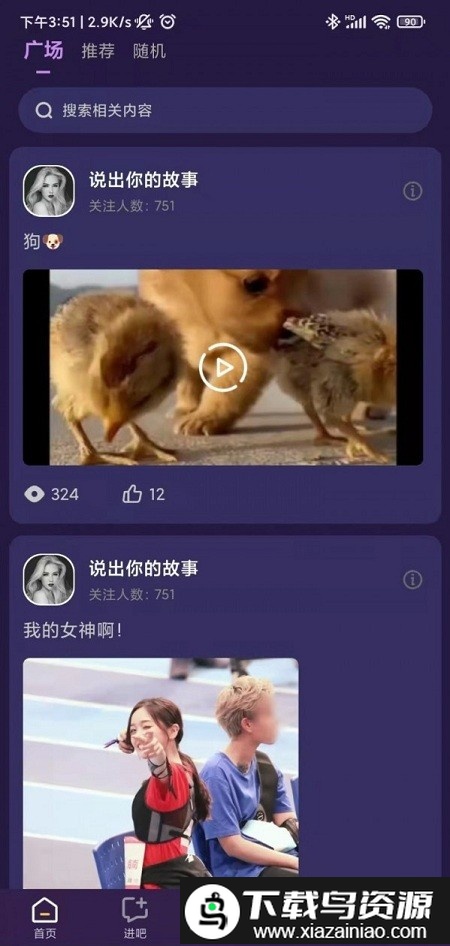 紫禾云app(云盘储存)最新版截图3