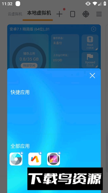 VMOS Pro低分辨率版截图1