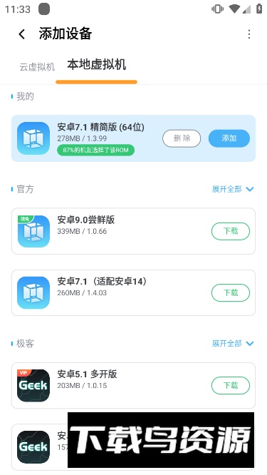 VMOS Pro低分辨率版截图2