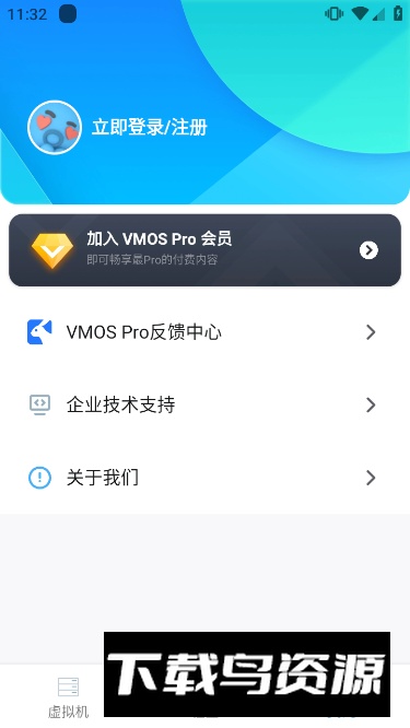 VMOS Pro低分辨率版截图3