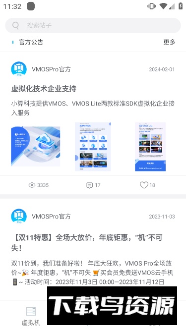 VMOS Pro低分辨率版截图4