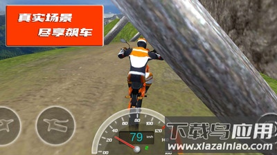 极限登山摩托赛最新版截图1