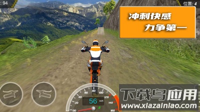 极限登山摩托赛最新版截图3