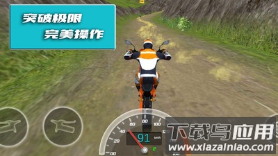 极限登山摩托赛最新版截图4