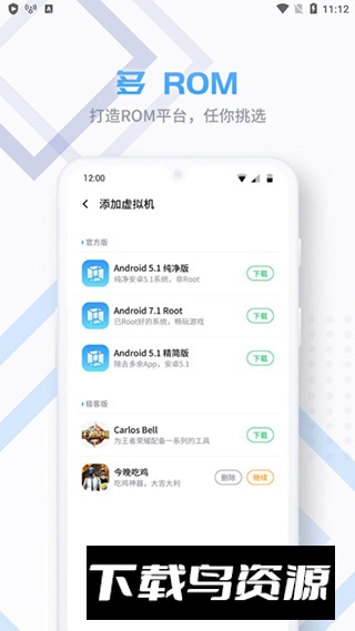 VMOS Pro虚拟机安卓免登录版截图2