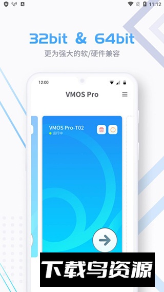VMOS Pro虚拟机安卓免登录版截图3