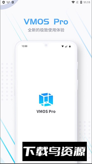 VMOS Pro虚拟机安卓免登录版截图4