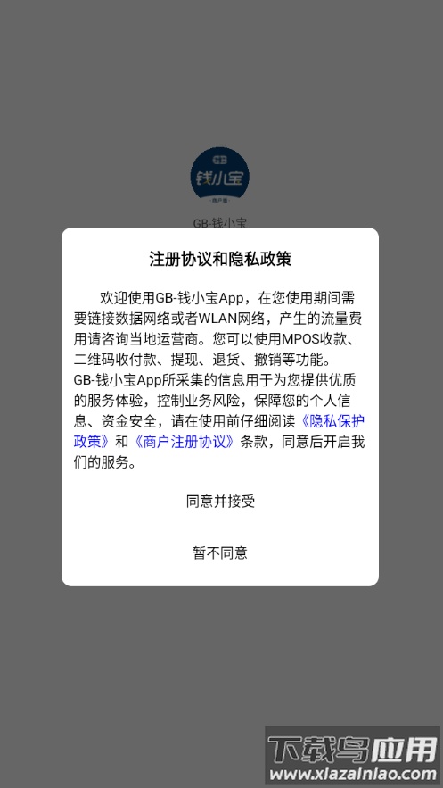 GB钱小宝app下载最新版截图1